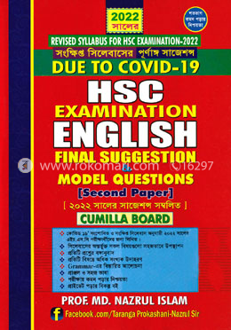 HSC Examination English Final Suggestion and Model Questions - 2nd Paper