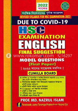 HSC Examination English Final Suggestion and Model Questions 1st Paper - Cumilla Board