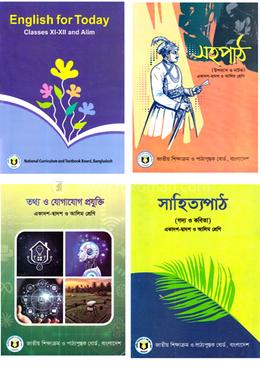 এইচএসসি ও আলিমের ৪টি বোর্ড বই(নিউজপ্রিন্ট) - Professor Dr. Bhismodeb Chowdhury এর প্রচ্ছদ