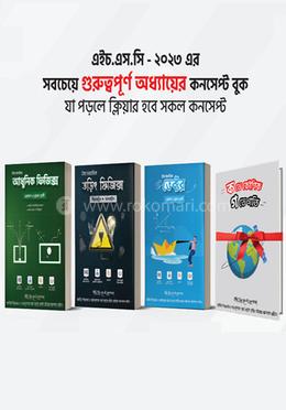 এইচএসসি ফিজিক্স কম্বো প্যাক image