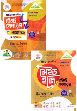 এইচএসসি সৃজনশীল ইসলাম শিক্ষা ১ম ও ২য় পত্র মেইড ইজি টু টেস্ট পেপারস উইথ সাজেশন্স - পরীক্ষা ২০২৬