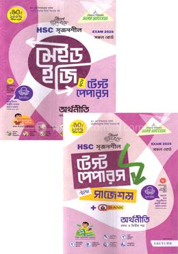 এইচএসসি সৃজনশীল অর্থনীতি ১ম ও ২য় পত্র মেইড ইজি টু টেস্ট পেপারস - উইথ সাজেশন্স