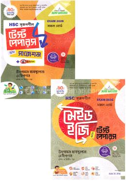 এইচএসসি সৃজনশীল উৎপাদন ব্যবস্থাপনা ও বিপণন ১ম ও ২য় পত্র মেইড ইজি টু টেস্ট পেপারস উইথ সাজেশন্স - পরীক্ষা ২০২৬ image