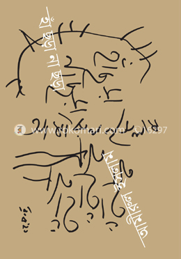 হাঁ ছড়া না ছড়া