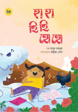 হা হা হি হি হো হো image