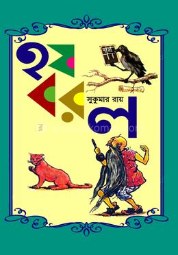 হ য ব র ল image