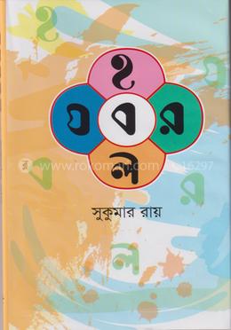 হ য ব র ল image