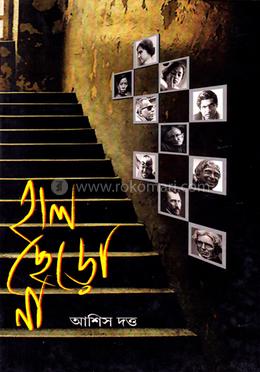 হাল ছেড়ো না image