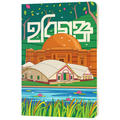 Habiganj Notebook image