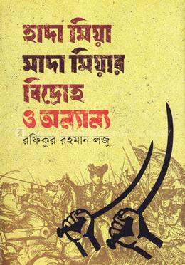 হাদা মিয়া মাদা মিয়ার বিদ্রোহ ও অন্যান্য