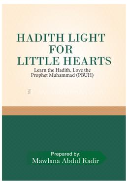 হাদিথ লাইট ফর লিটল হার্টস