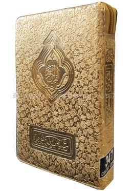 হাফেজী কুরআন শরীফ(৩৪৭-কালার কোডেট) - সাইজ ৬ X ৪ ইঞ্চি image