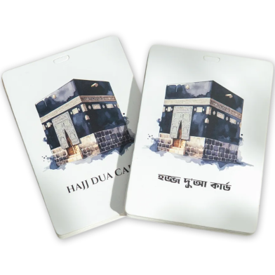 Hajj Dua Card Version 2 - 11pcs image
