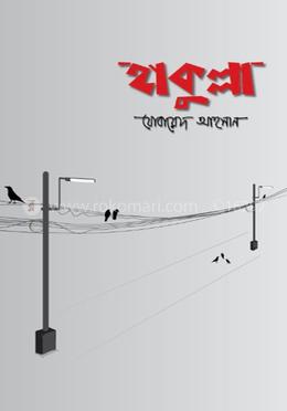হাকুল্লা image