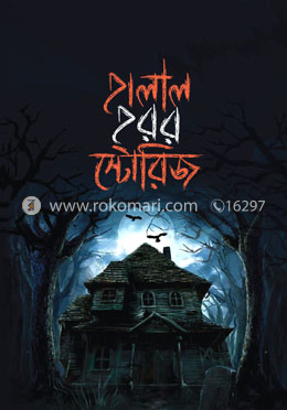 হালাল হরর স্টোরিজ image