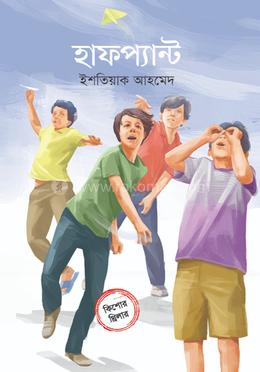 হাফপ্যান্ট image