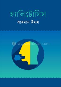 হ্যালিটোসিস image