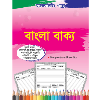 HandWriting Khata: Bangla Sentence image