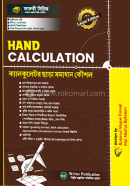 Hand Calculation image