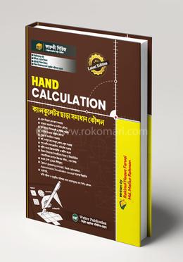Hand Calculation image