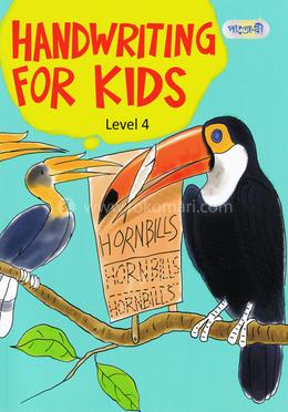হ্যান্ডরাইটিং ফর কিডস - লেভেল ৪ image