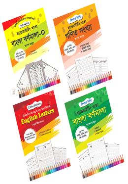 Handwriting Khata (Bangla, English and Math Borno) package-3 image
