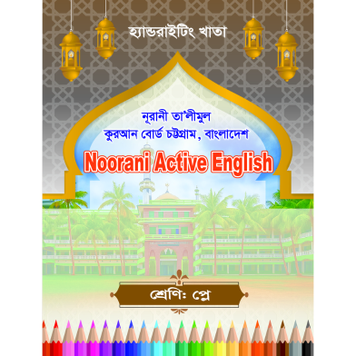 Handwriting Khata Play Nurani Active English (CTG Board) image