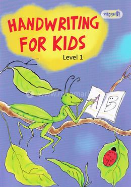 হ্যান্ডরাইটিং ফর কিডস - লেভেল ১ image