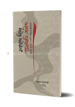 হারানো দিনের সোনালী প্রদীপ image