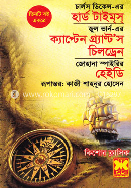 হার্ড টাইমস্, ক্যাপ্টেন গ্র্যাণ্ট’স চিলড্রেন, হেইডি