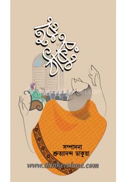 হরু ঠাকুর