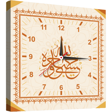 Hasain Mart Arabic Calligraphy Wall Clock 12 x 20 Inch image