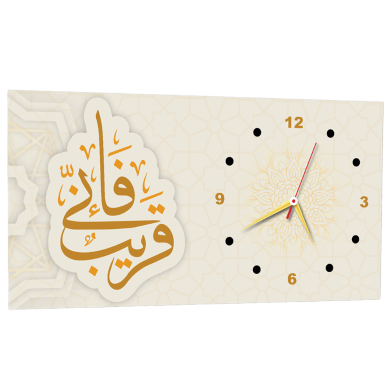 Hasain Mart Arabic Calligraphy Wall Clock 12 x 20 Inch image