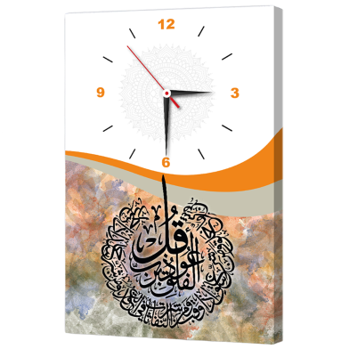 Hasain Mart Arabic Calligraphy Wall Clock 12 x 20 Inch image