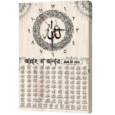 Hasain Mart Arabic Calligraphy Wall Clock 12 x 20 Inch image