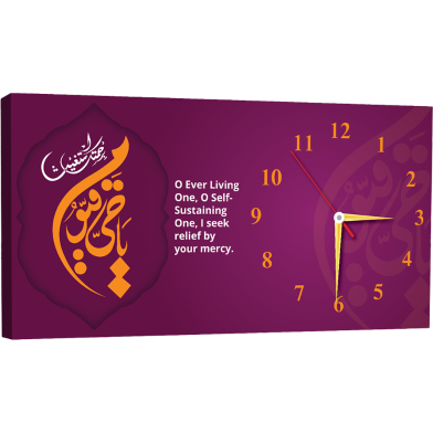Hasain Mart Arabic Calligraphy Wall Clock 12 x 20 Inch image