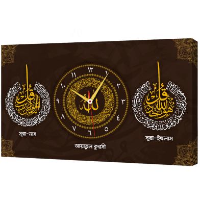 Hasain Mart Arabic Calligraphy Wall Clock 12 x 20 Inch image