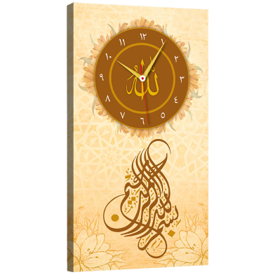 Hasain Mart Arabic Calligraphy Wall Clock 12 x 20 Inch image