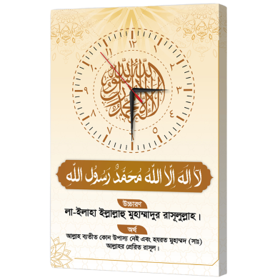 Hasain Mart Arabic Calligraphy Wall Clock 12 x 20 Inch image