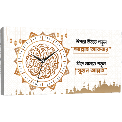 Hasain Mart Arabic Calligraphy Wall Clock 12 x 20 Inch image
