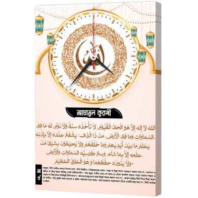 Hasain Mart Arabic Calligraphy Wall Clock 12 x 20 Inch image