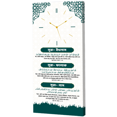 Hasain Mart Arabic Calligraphy Wall Clock 12 x 20 Inch image