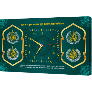 Hasain Mart Arabic Calligraphy Wall Clock 12 x 20 Inch image