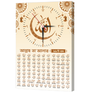 Hasain Mart Arabic Calligraphy Wall Clock 12 x 20 Inch image