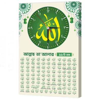 Hasain Mart Arabic Calligraphy Wall Clock 12 x 20 Inch image