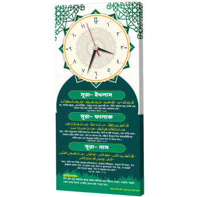 Hasain Mart Arabic Calligraphy Wall Clock 12 x 20 Inch image