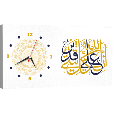 Hasain Mart Arabic Calligraphy Wall Clock 12 x 20 Inch image