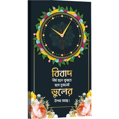Hasain Mart Bangla Text Wall Clock 12 x 20 Inch image