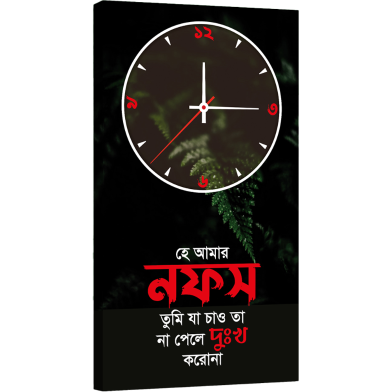 Hasain Mart Bangla Text Wall Clock 12 x 20 Inch image