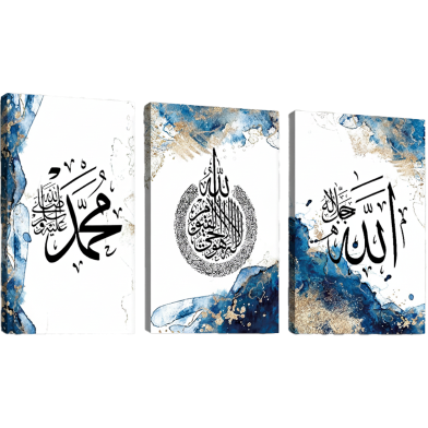 Hasain Mart Islamic Wall Canvas Combo 36 x 16 Inch (Total) image